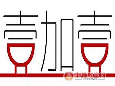 壹加壹炖品加盟